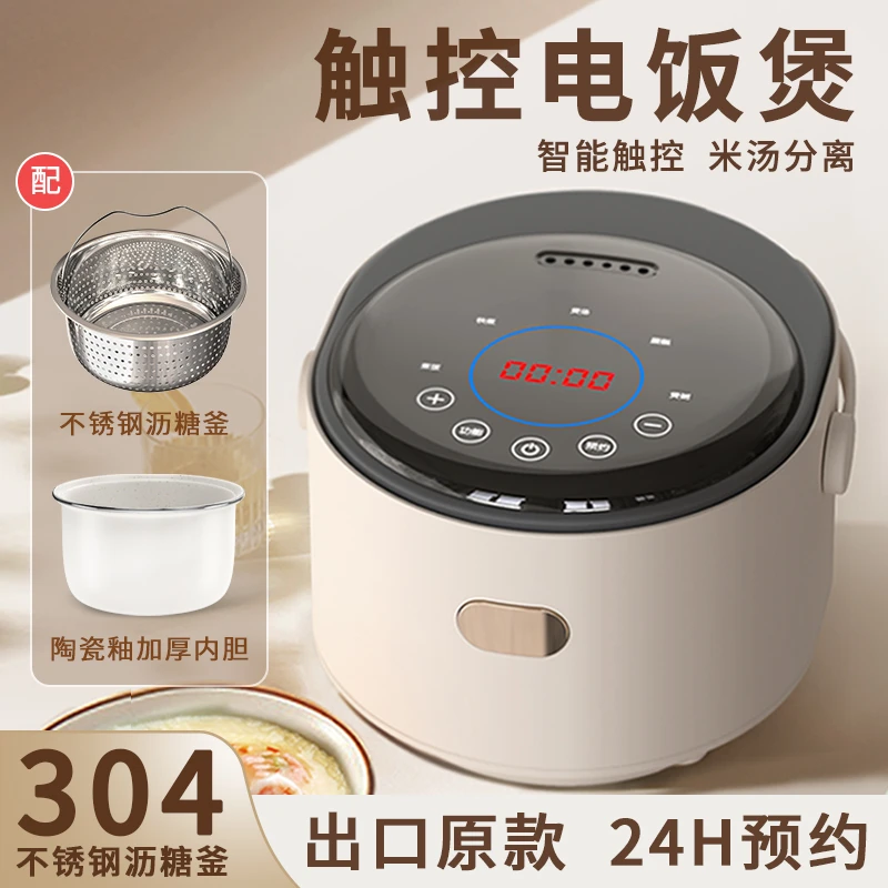 2025新款低糖家用电饭锅迷你智能电饭煲触控快煮全自动不粘锅2