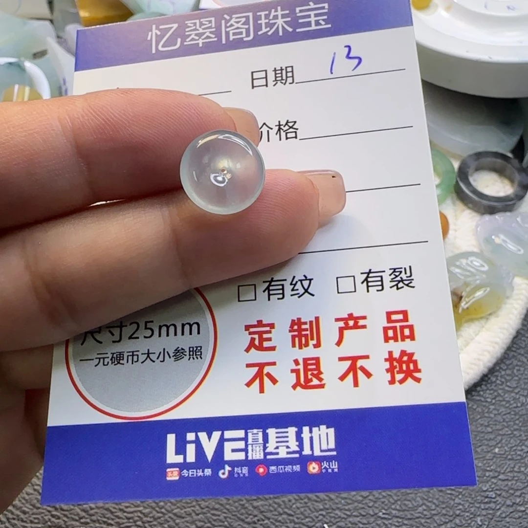 定制翡翠未镶嵌在****跶定制