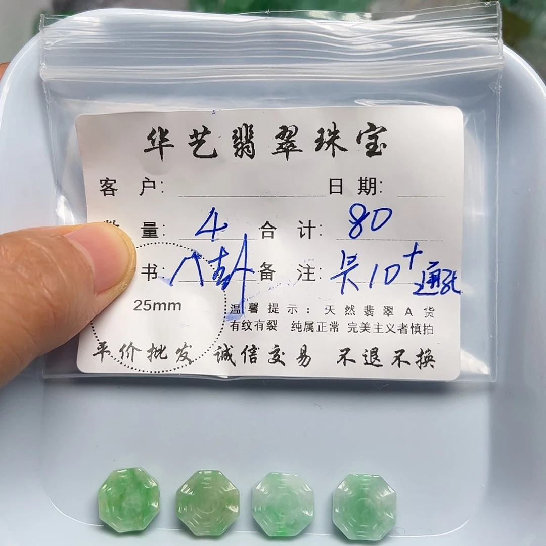 翡翠未镶嵌吊坠(不含链)