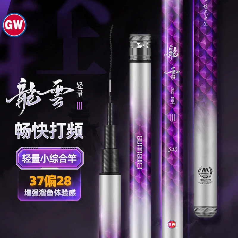 光威龙云轻量三代台钓竿综合竿手杆28调碳素超轻超硬综合钓钓鱼竿