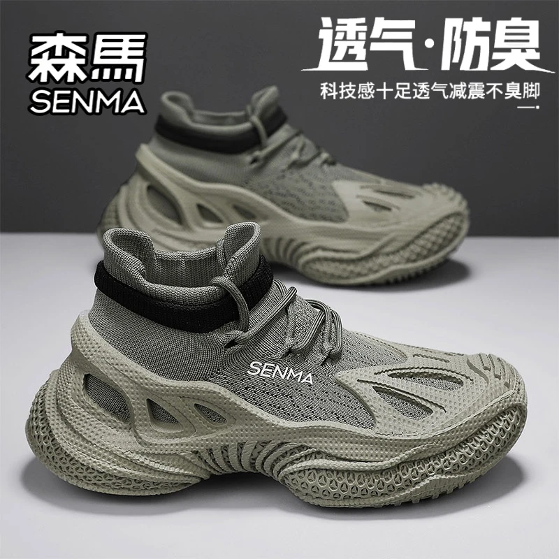 SENMA/森马椰子男鞋秋季透气网面飞织运动鞋休闲跑步厚底袜子潮鞋
