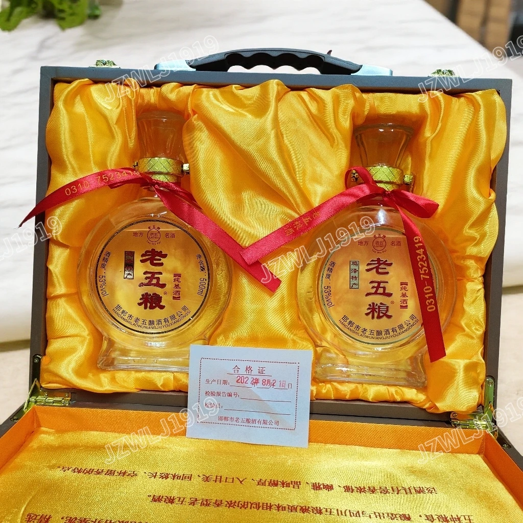 老五粮手提礼盒53度纯粮酿造送礼佳品