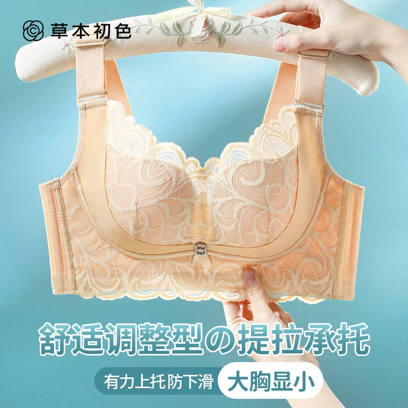 草本初色大码胖MM夏天薄款内衣大胸显小调整型收副乳舒适聚拢文胸