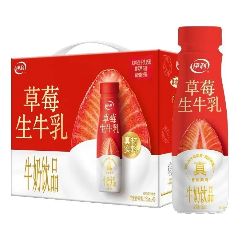 伊利5月产草莓牛乳250ml*10瓶整箱正品早餐学生成人牛奶饮品