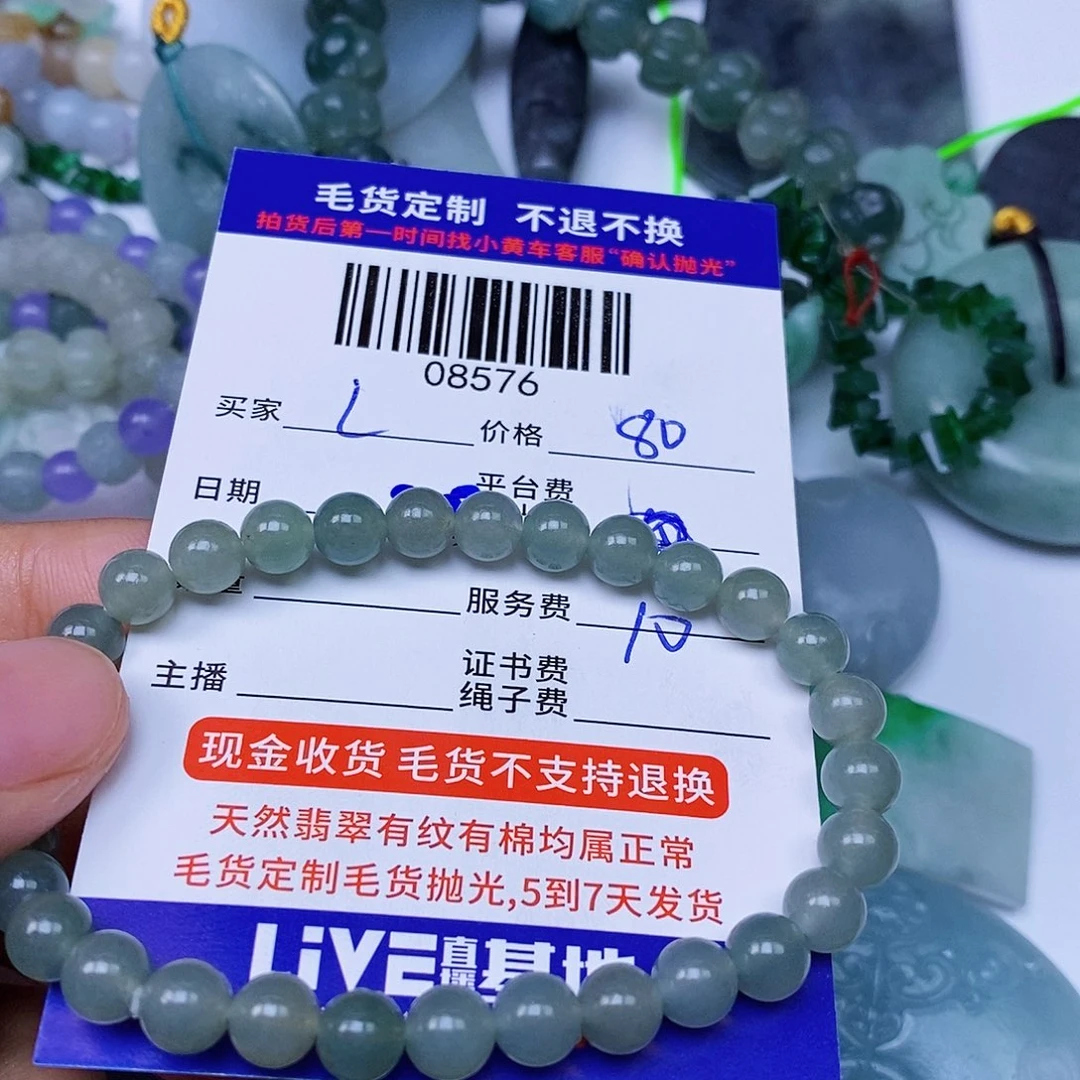 L***蓝颈饰未镶嵌翡翠翡翠