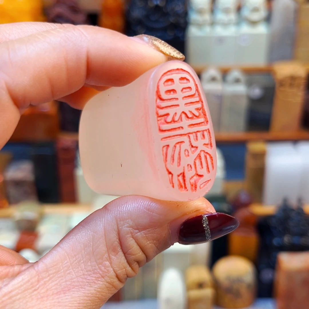 昌化石印石大****冲闪购商品福利款