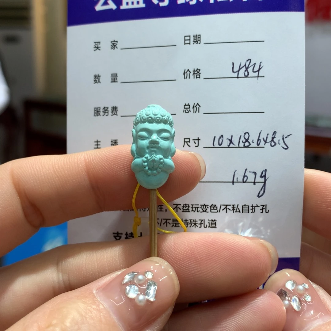 南红玛瑙配饰未镶嵌