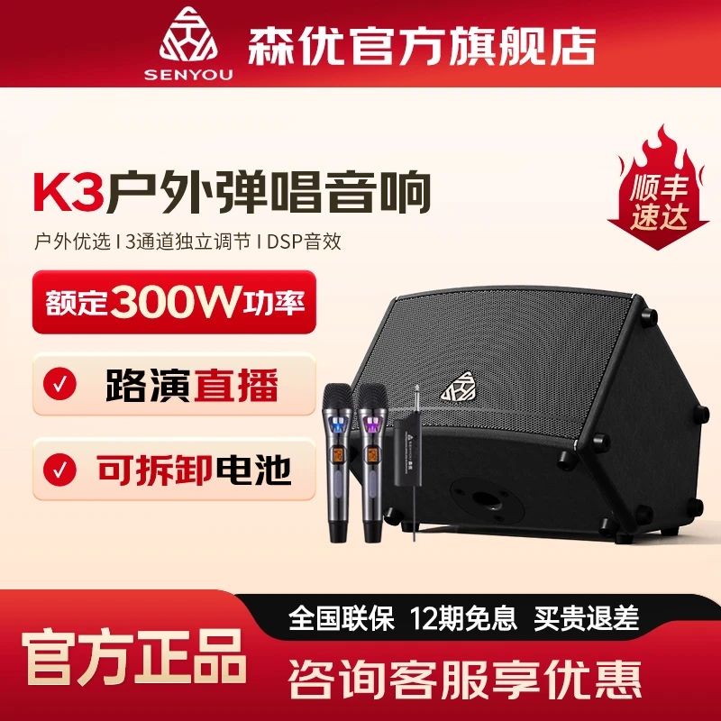 森优K3Ultra户外音响萨克斯电吹管专用演出直播内录蓝牙乐器音箱