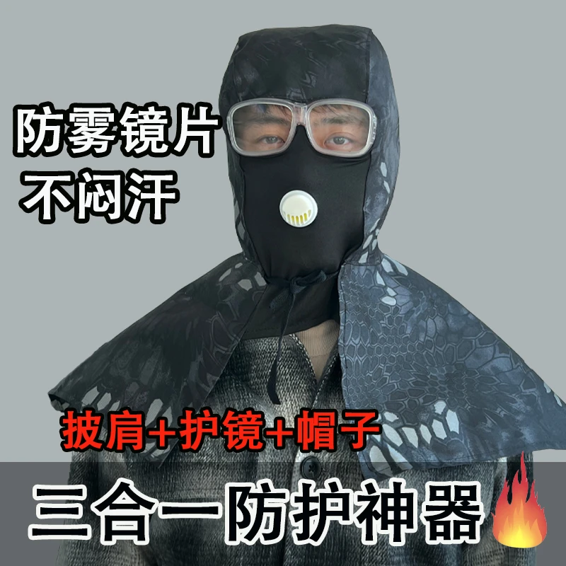 新款防尘披肩帽防雾头套男女防晒透气劳保面罩打磨工地加厚防尘帽