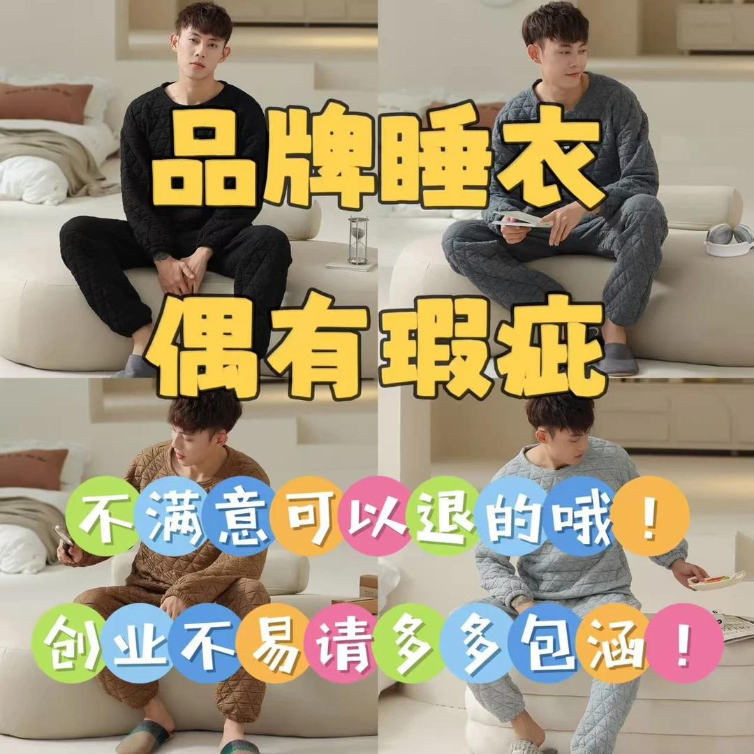 编码【9号链接】找到对应编码在拍下！高货捡漏时尚家居可外面睡衣