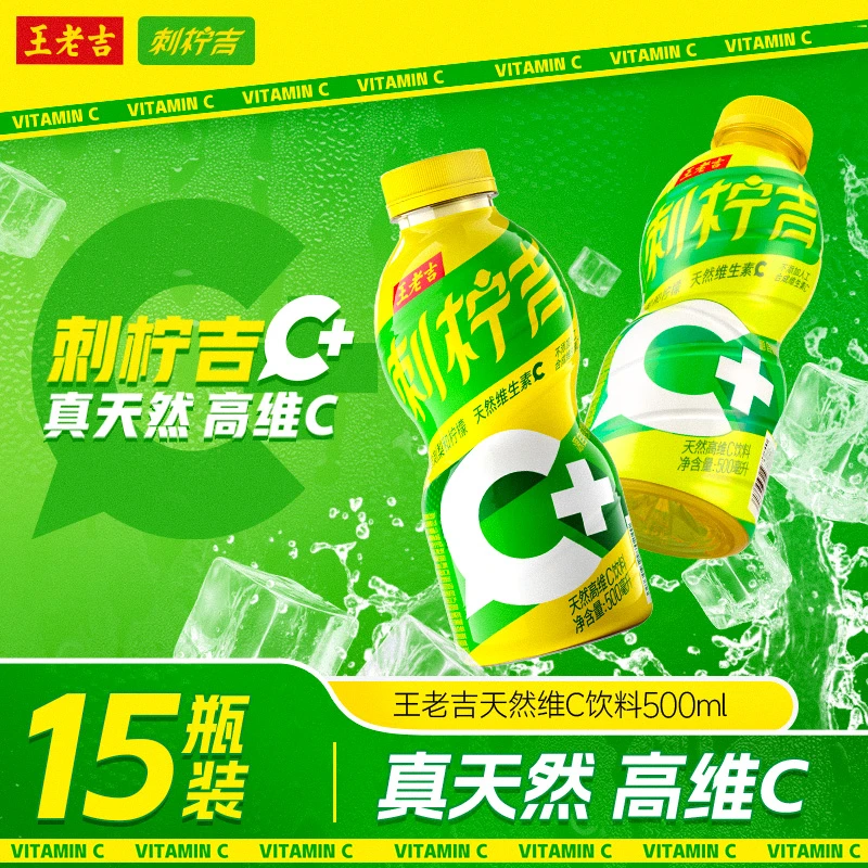 【双十一加赠】刺柠吉C+500ml*15瓶整箱刺梨柠檬天然高维C饮品ZB