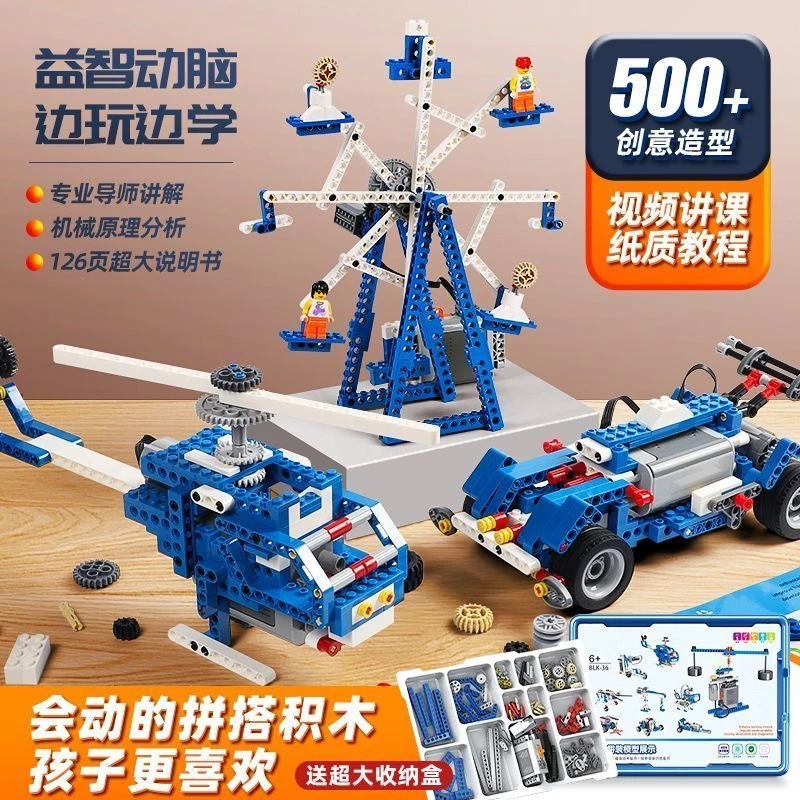 9686教学同款少儿编程机器人小颗粒电动科教积木