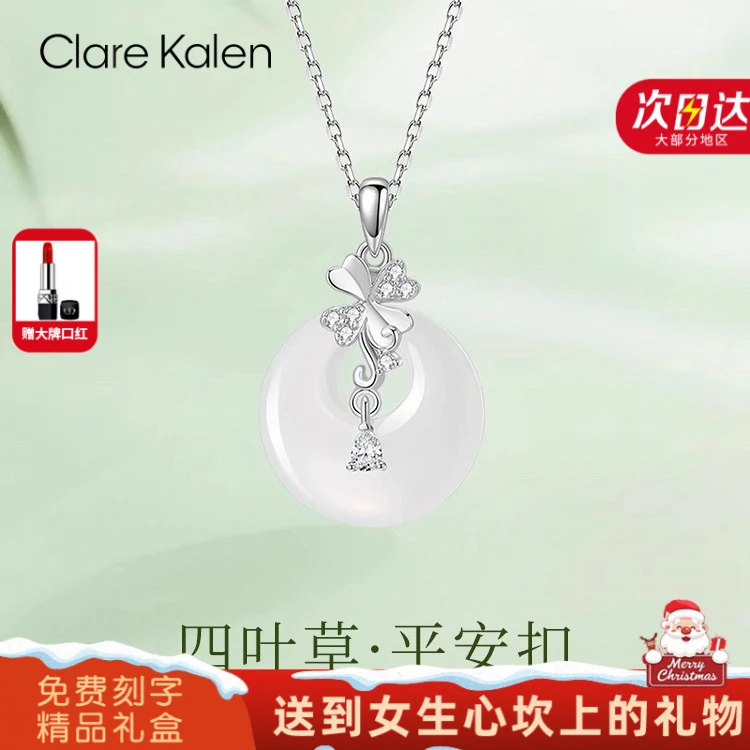ClareKalen轻奢四叶草平安扣项链纯银女款2025新款爆款吊坠送女友
