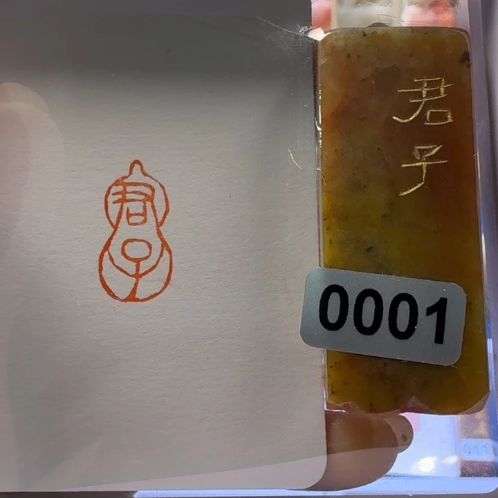 寿山石印石君子葫芦形