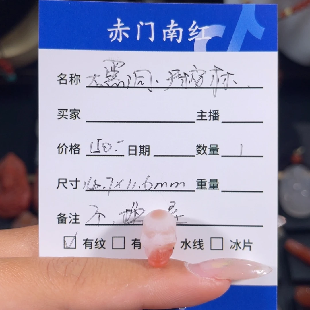 南红玛瑙大黑洞尸陀林。不退不换未镶嵌