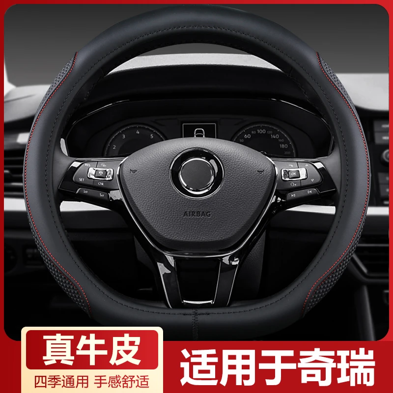 真皮方向盘套奇瑞艾瑞泽8/5瑞虎8/7/9/5x/3x探索06风云A8四季把套