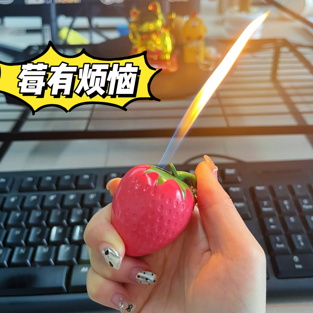 草莓打火机可爱创意充气打火机高颜值个性奇葩适合送男女朋友礼物