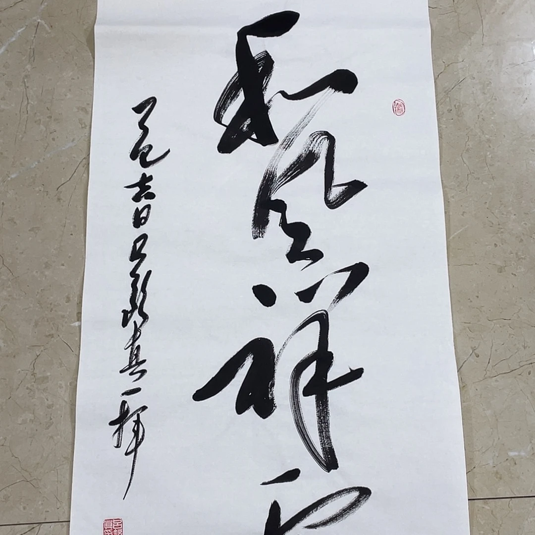书法Lvqinzhenshufa