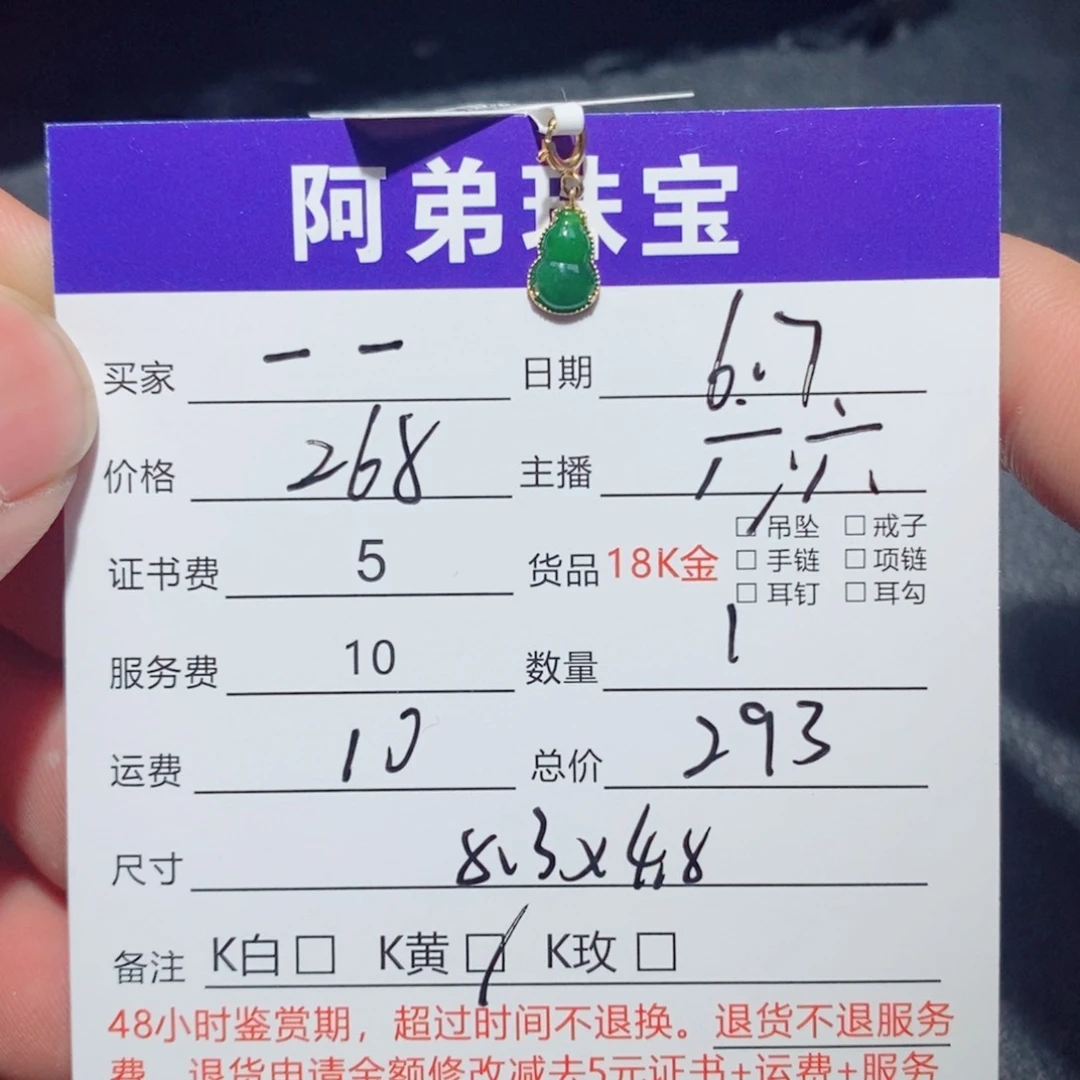 翡翠18K金镶嵌吊坠(不含链)—*