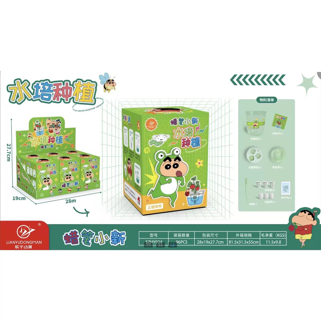 小新绿色水培盲盒A28