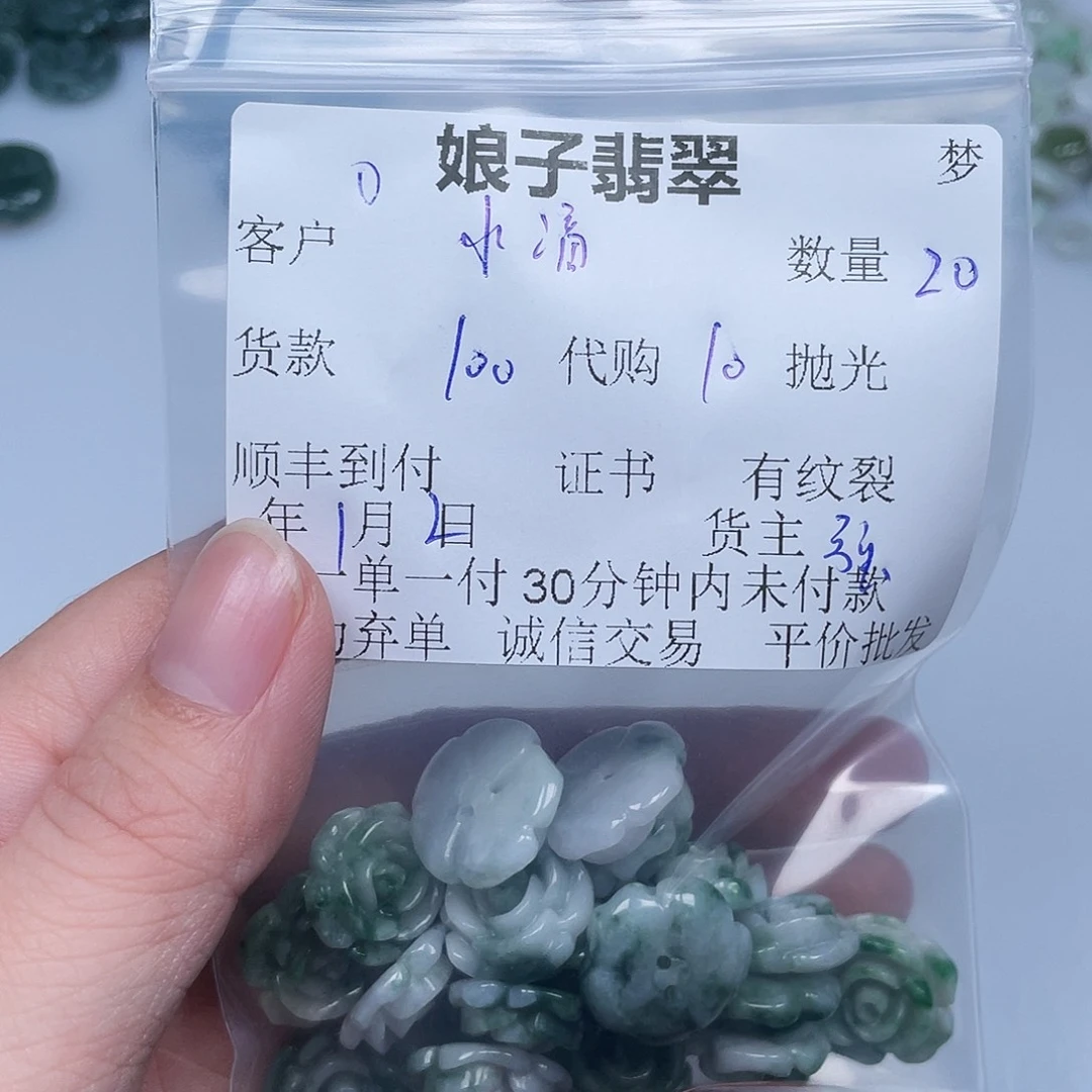 水***滴翡翠未镶嵌颈饰翡翠