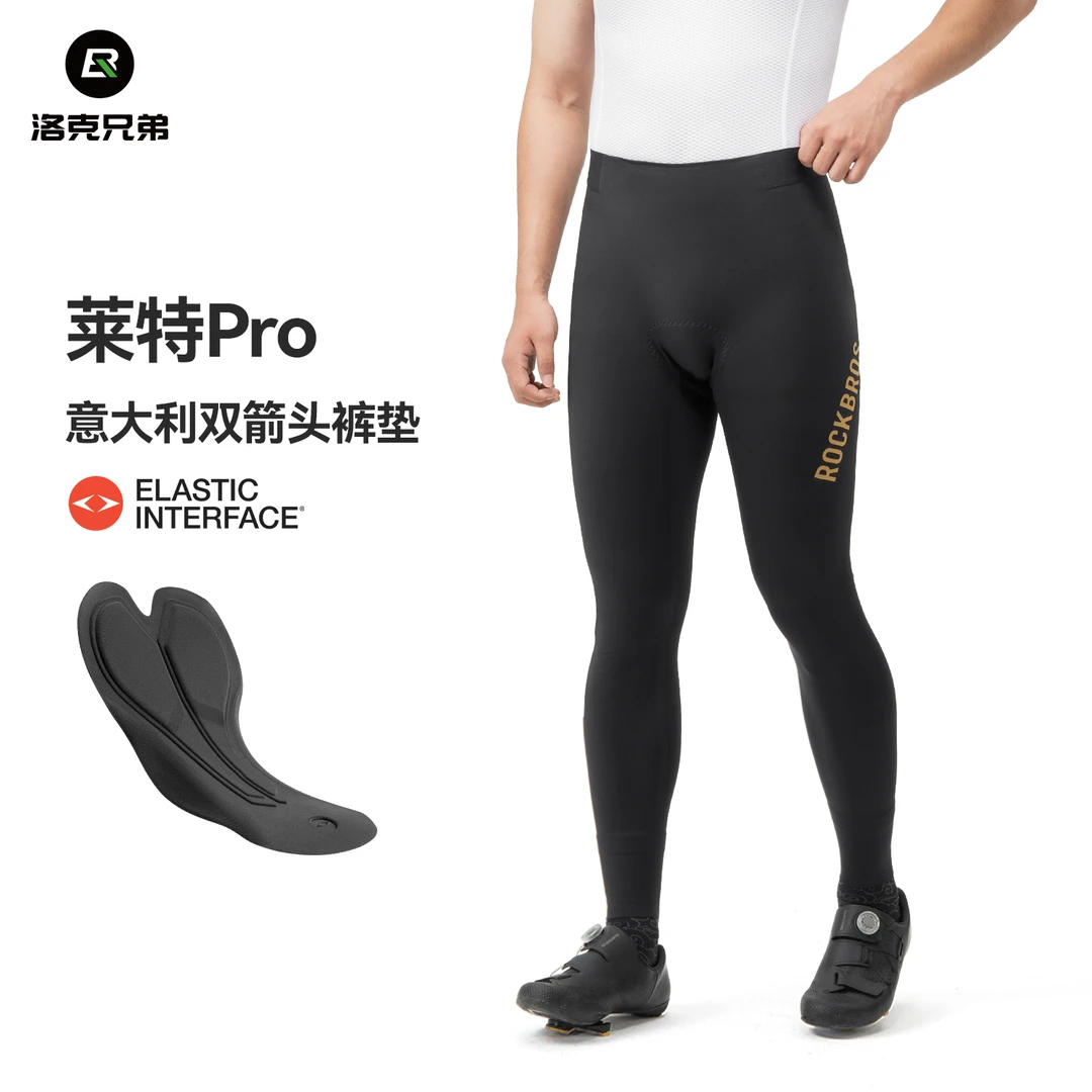 洛克兄弟双箭头骑行裤长裤男秋季透气防风山地公路自行车运动装备