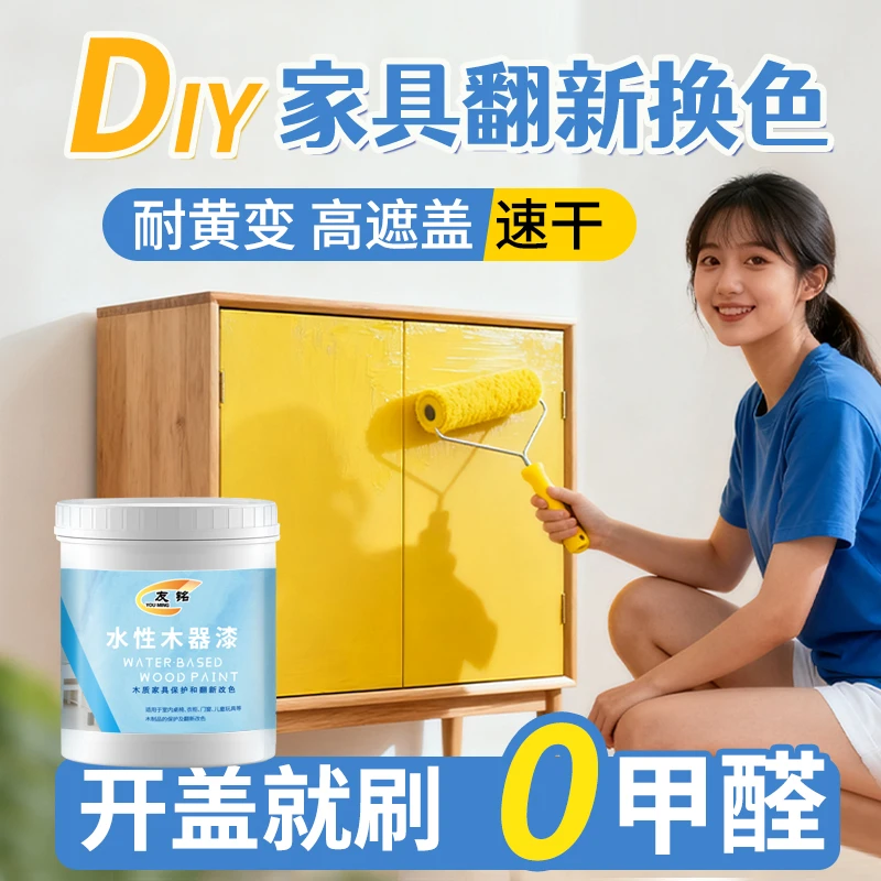 友铭家具油漆翻新专用油漆专用漆油漆家用自刷旧家具翻新专用油漆