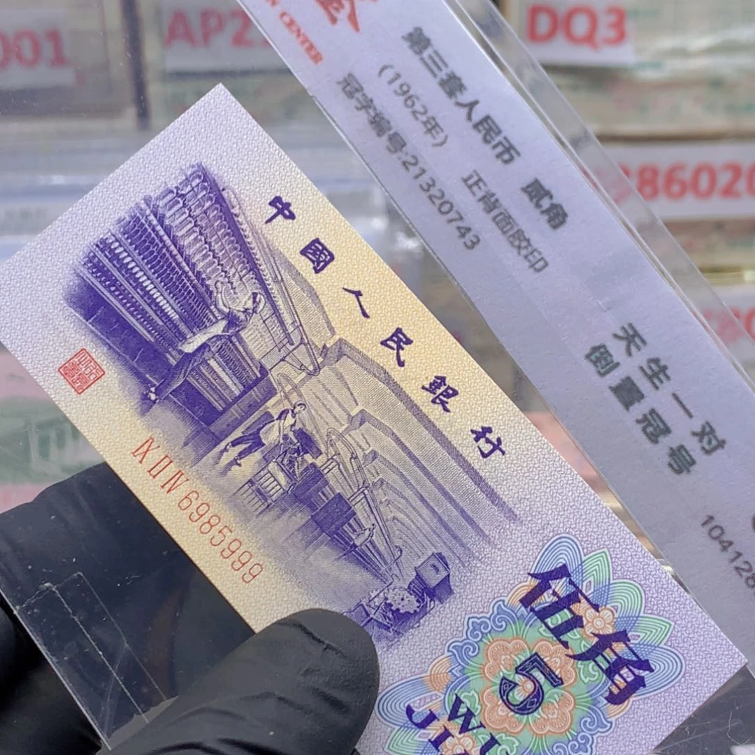 阿龙说钱币精品专场