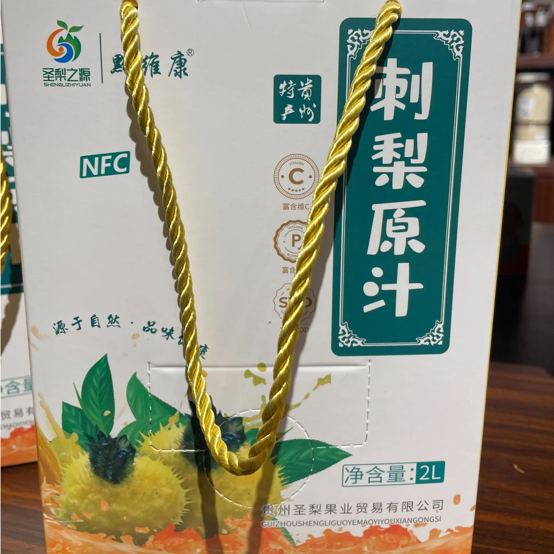 贵州特产圣梨之源刺梨原汁2L