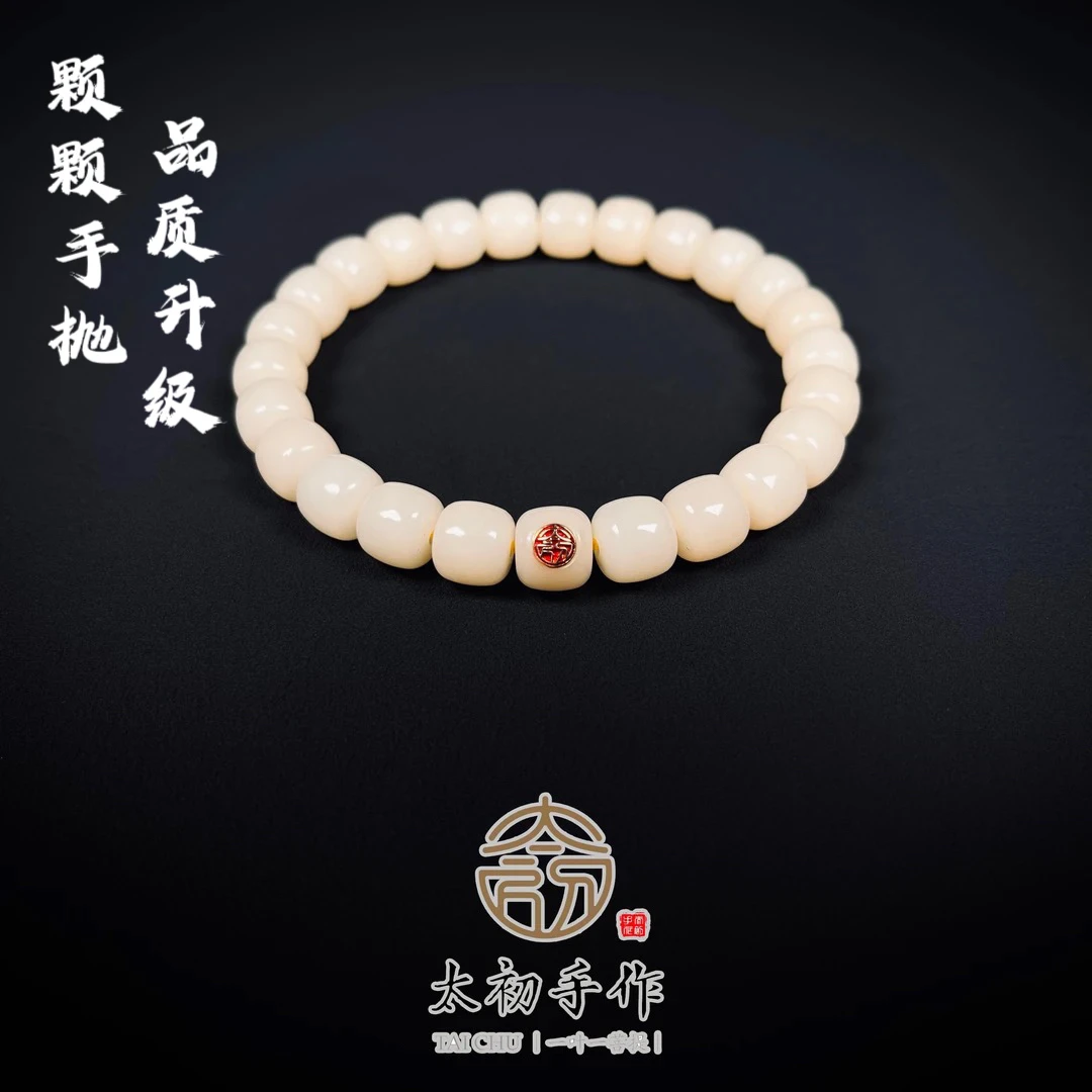 太初手作·纯手抛 羊脂白菩提根手串-精工干磨 手工抛光菩提根手串