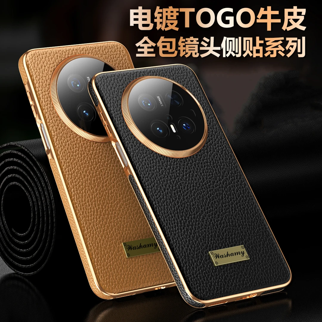 【头层牛皮】适用于华为Mate70Pro+真皮手机壳电镀高级感Mate60全包