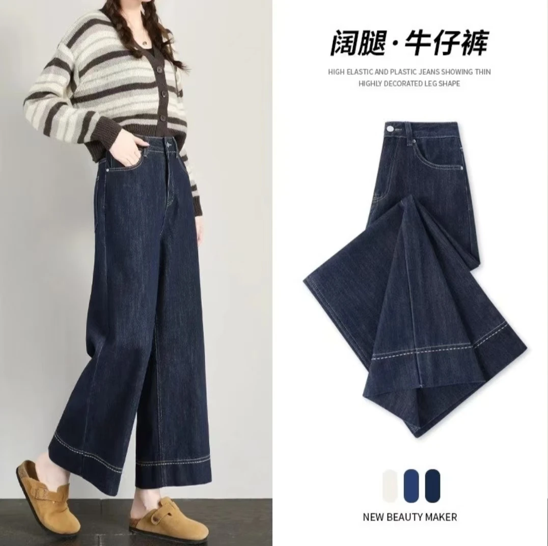 2025春季新款莱赛尔黑金高腰窄版显瘦显腿长大阔腿牛仔裤1929