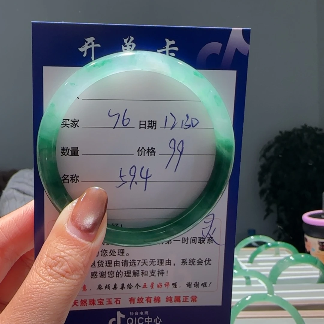 寄***风石英质玉（非洲翠）未镶嵌手镯