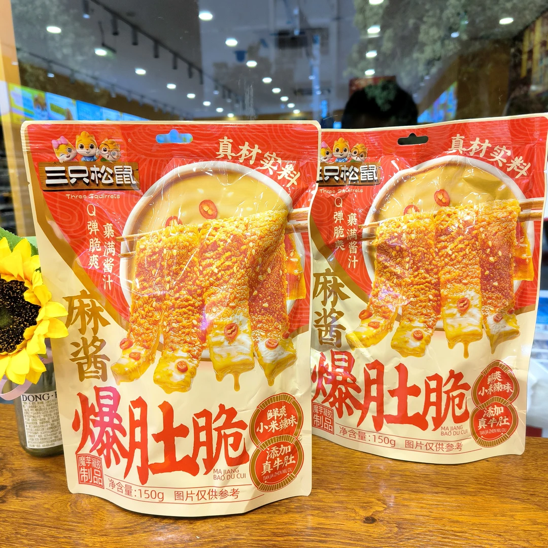 三只松鼠新品麻酱爆肚脆150g 添加真牛肚好吃过瘾解馋夜宵下酒菜