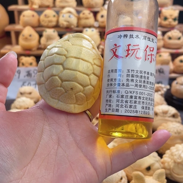 竹龟壳福利微瑕带油