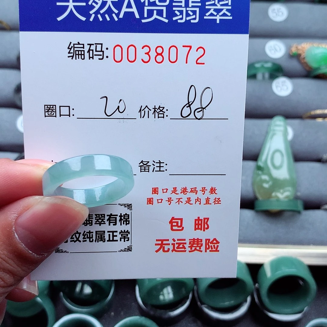 翡翠戒指未镶嵌有****识天然
