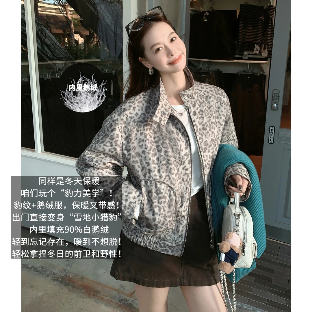 A美洋MEIYANG 豹豹鹅绒服【商场同款】暖冬“豹”击！羽绒外套【宽】