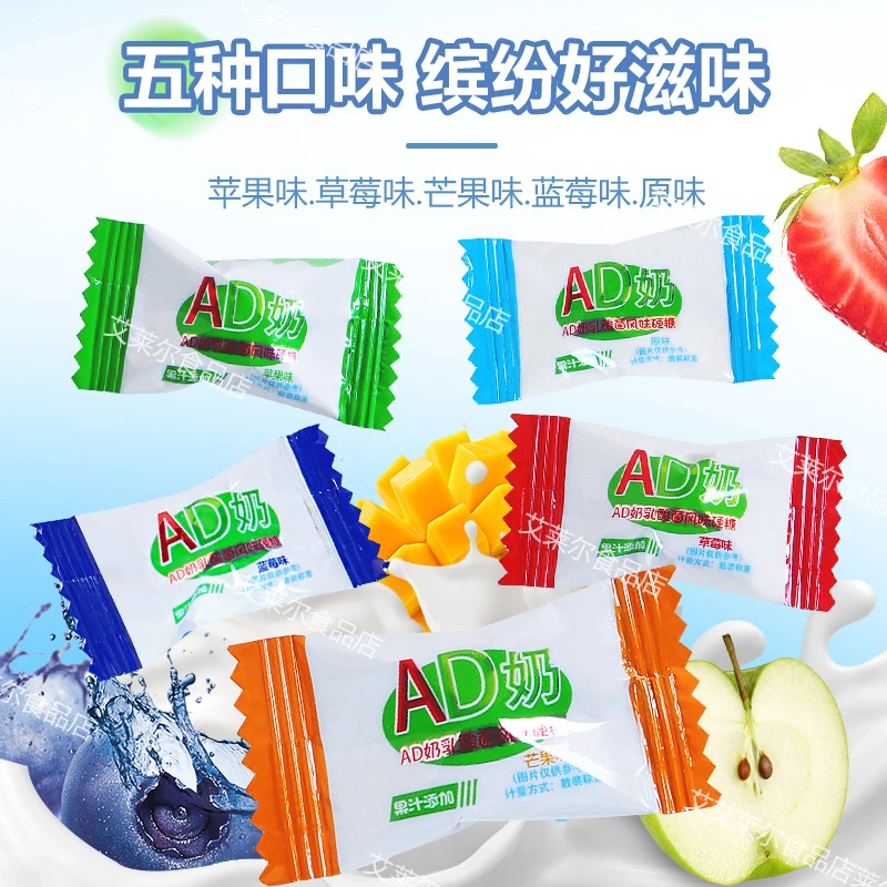 【好吃实惠】网红AD奶果汁糖乳酸菌味学生零食混合口味【SS】
