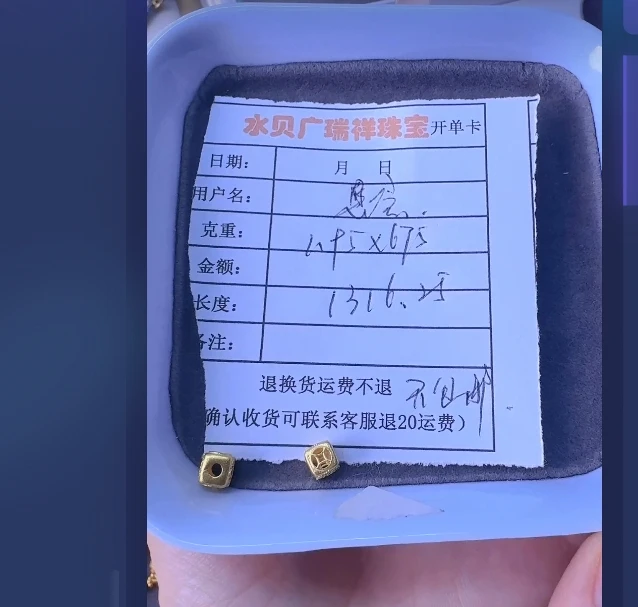 足金999 配件 1.95 zj