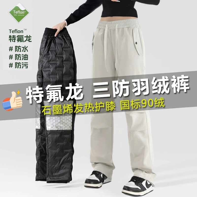 东北哈尔滨雪乡冲锋羽绒裤保暖加绒加厚装备男女防风防水防寒滑雪