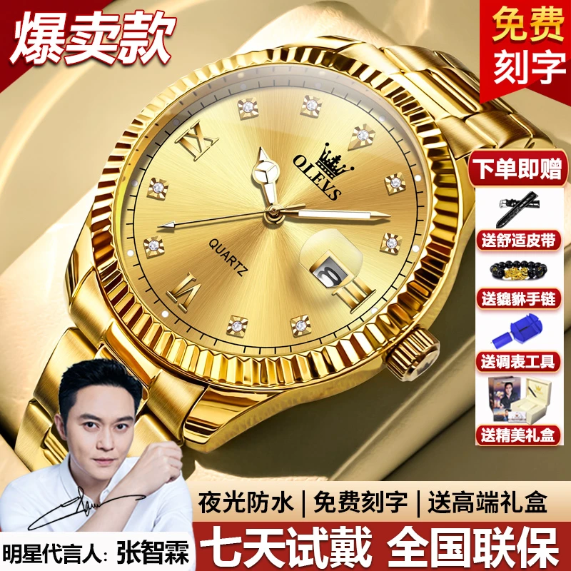 瑞士欧利时新款男士手表男款全自动机械表防水夜光时尚潮流石英表
