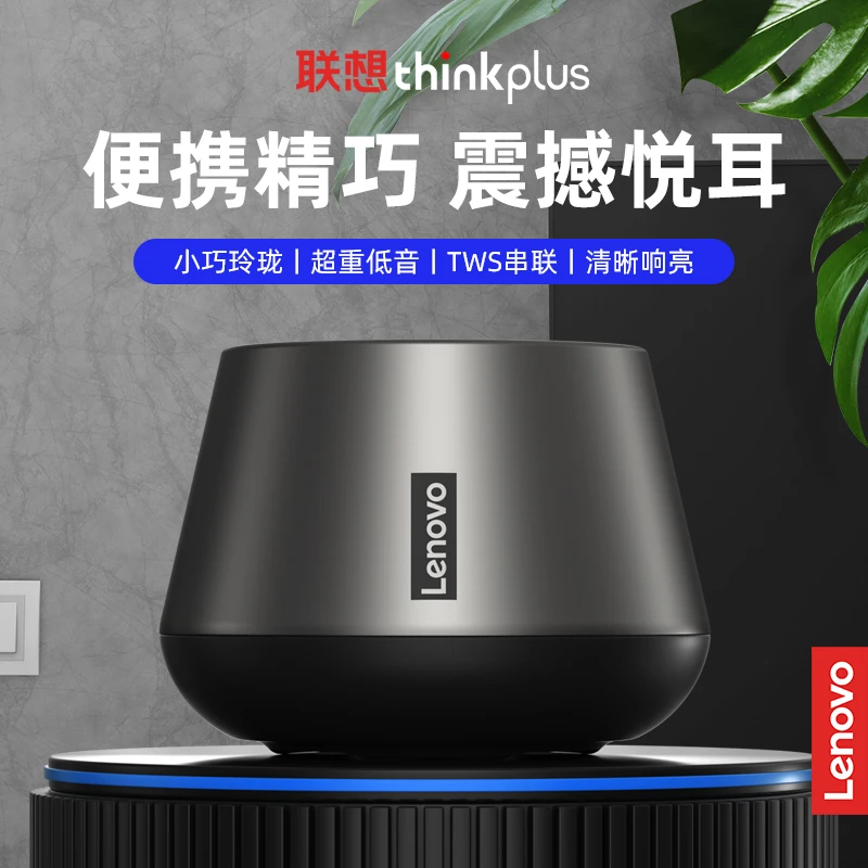 联想蓝牙音箱【低音炮】便携小音响低音炮超大音量电脑手机安卓通用