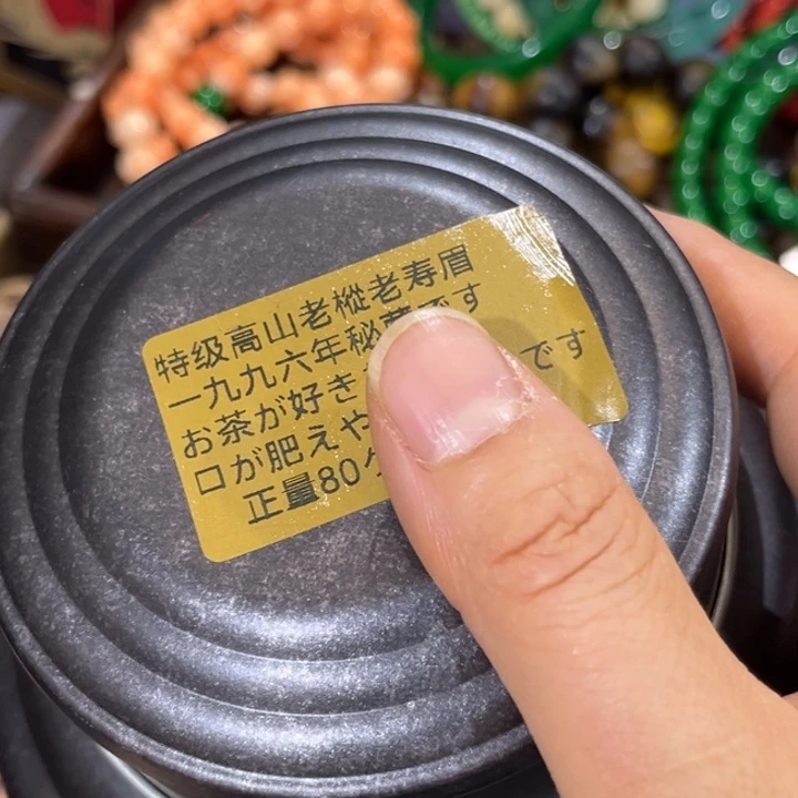 瓷片啦啦啦啦啦啦～茶