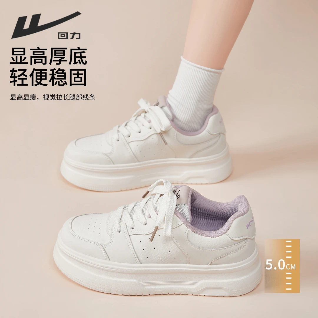 回力厚底小白鞋女款2025新款爆款板鞋秋季显瘦显高轻便百搭休闲鞋