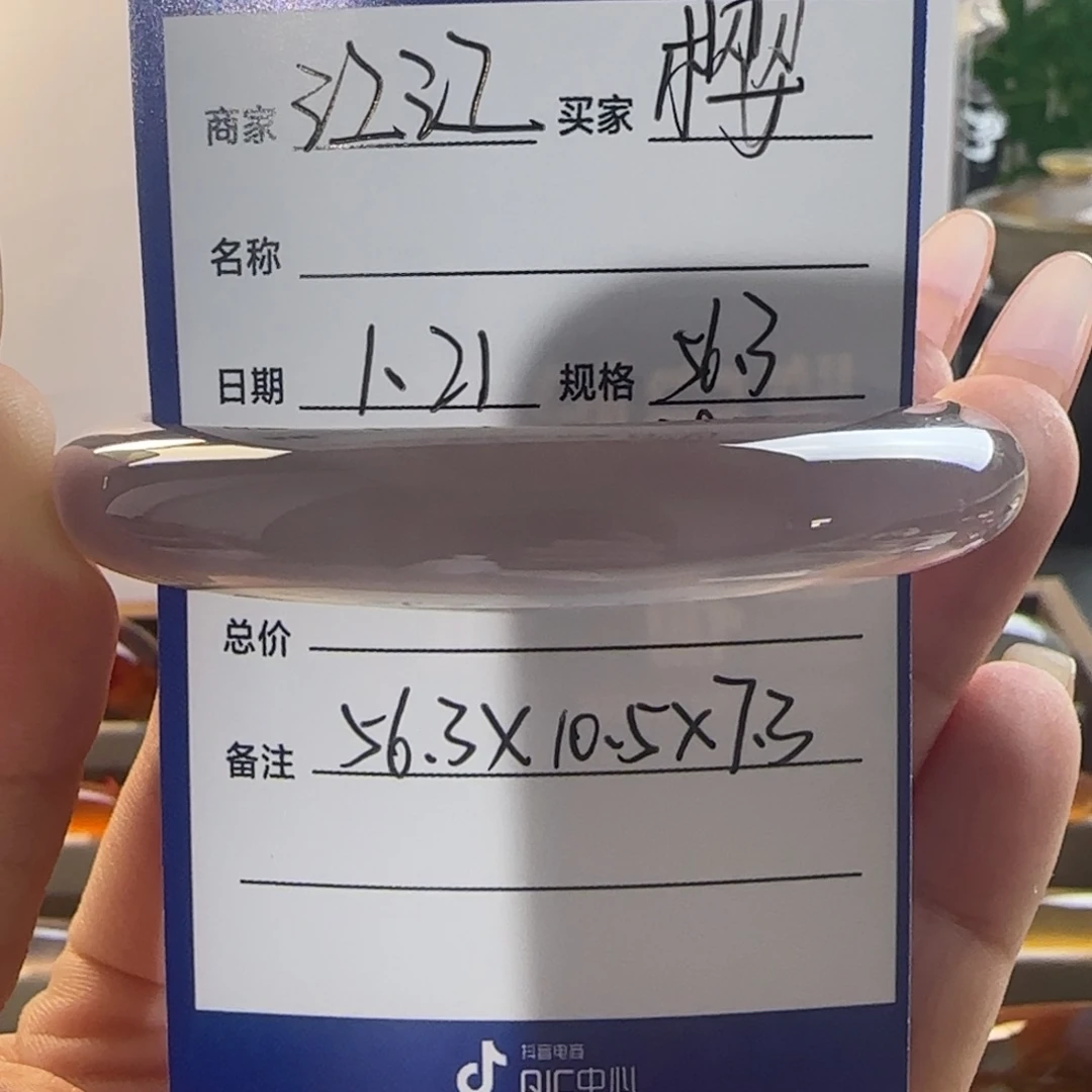 玛瑙/玉髓手镯未镶嵌?****子