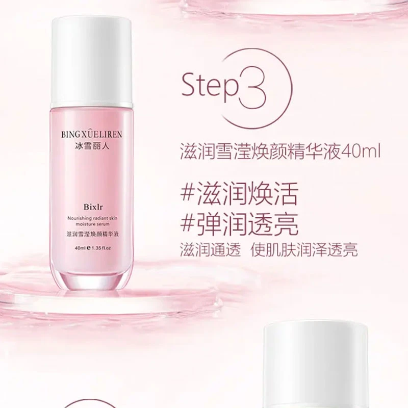 冰雪丽人 滋盈雪滢欢颜精华液40ml 深层补水持久保湿滋养水嫩夏