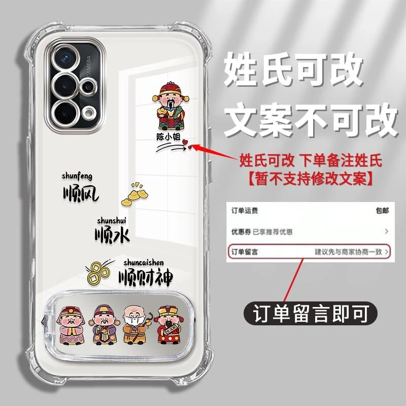 适用于OPPOA93排排财神百家姓电镀四角防摔气囊全包手机壳