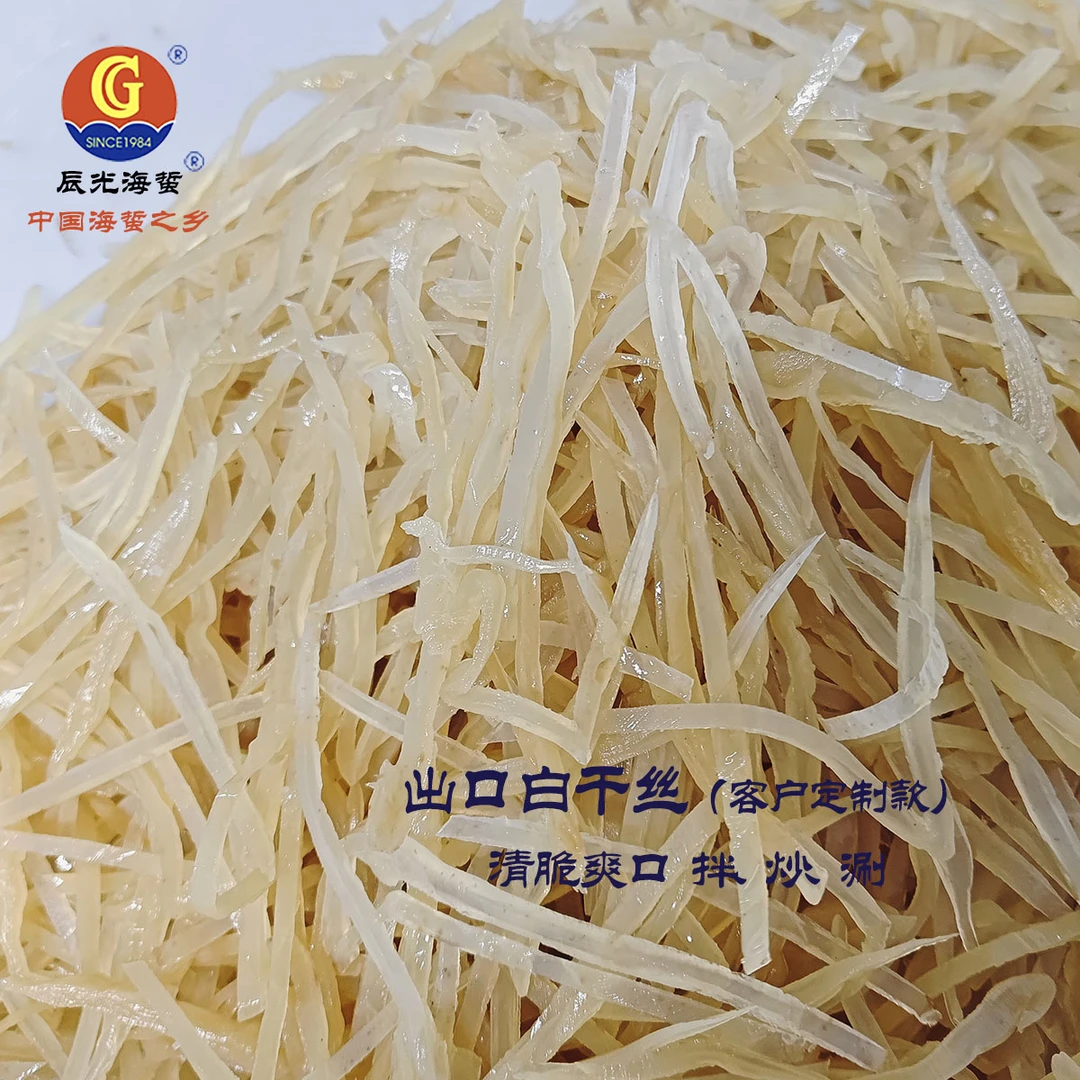 出口白干丝 （客户定制款）清脆爽口 中秋送礼高端品质净重2斤/5斤