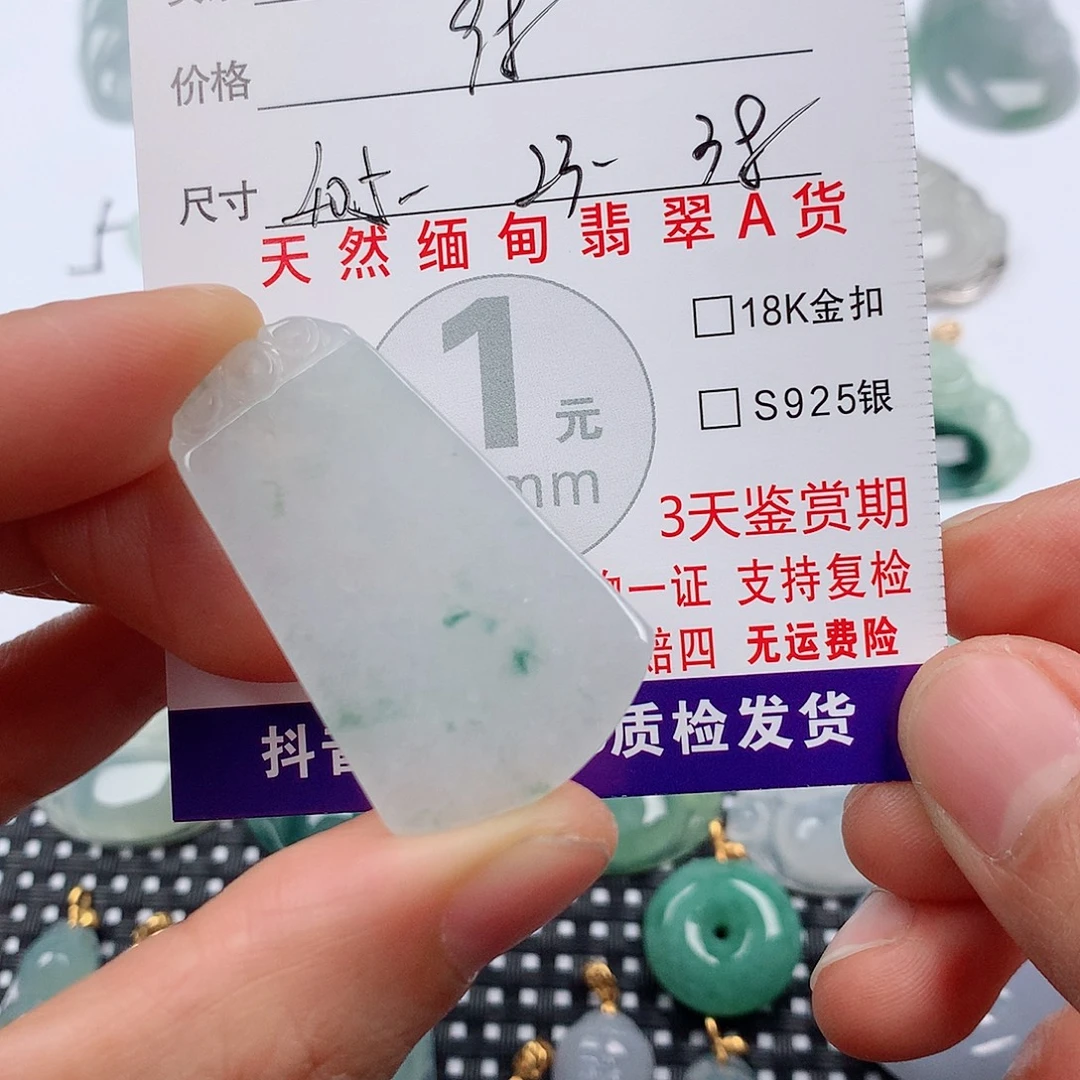 翡翠未镶嵌颈饰挂件