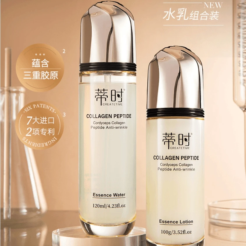 蒂时CREATETIME虫草胶原肽抗皱奢养水乳套盒补水套装护肤亮肤组合